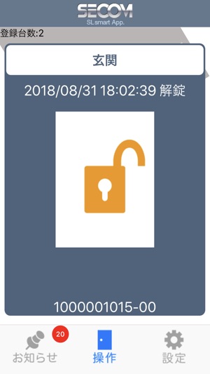 SECURILOCK SMART(圖3)-速報App