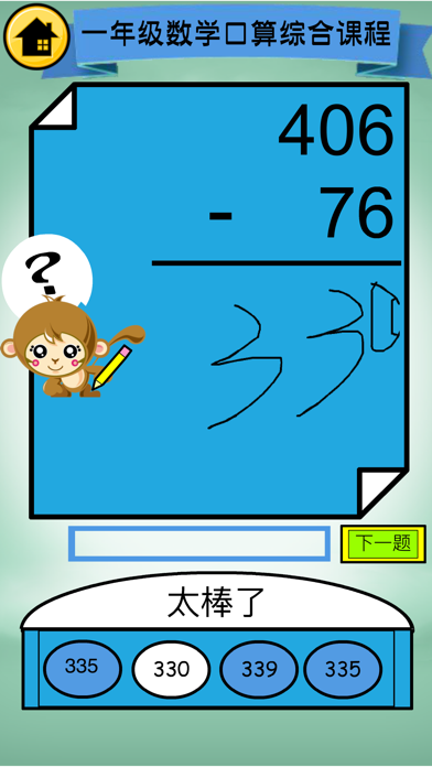 Math Comprehensive Course-First Grade screenshot 4