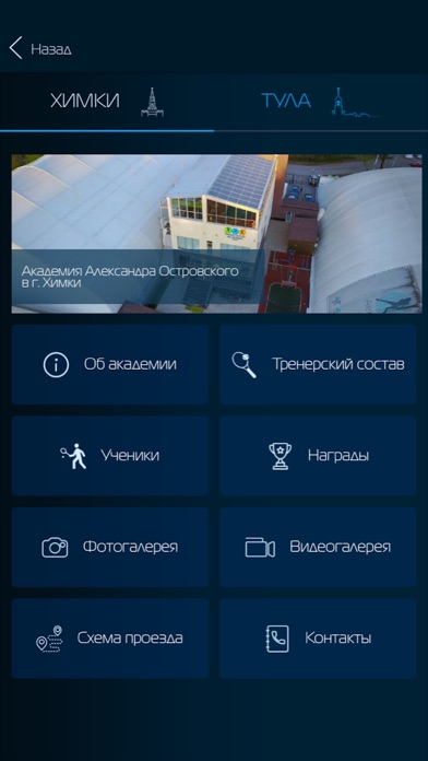 Академия А. Островского screenshot 4