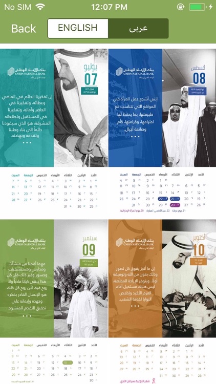 UNB - Year of Zayed Calendar screenshot-4