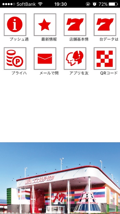 メガコンコルド1020刈谷知立店