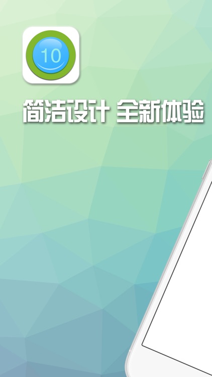 快乐十分-Make Me Ten有趣的游戏