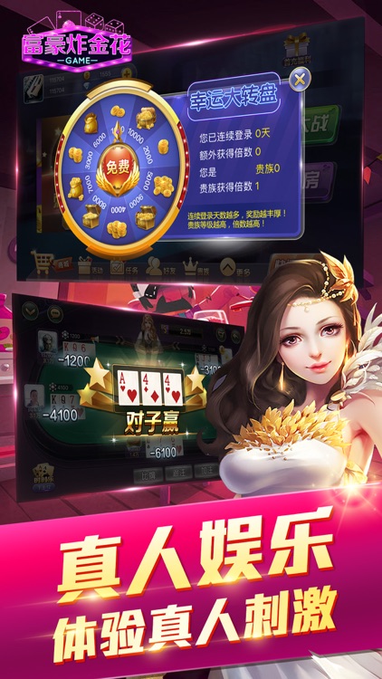 富豪炸金花-炸金花游戏真人疯狂炸金花