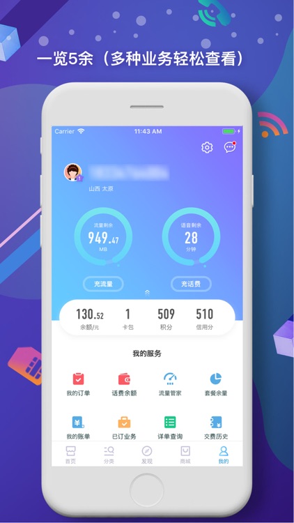 中国移动(手机营业厅) screenshot-3