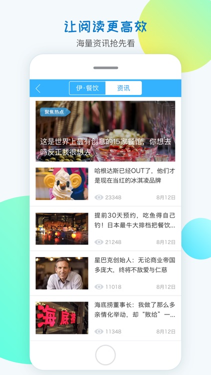 伊甸城 screenshot-3