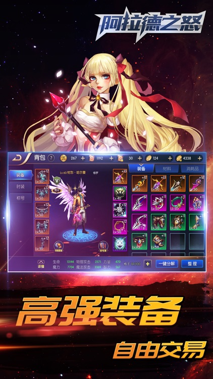 阿拉德之怒 screenshot-4