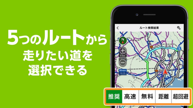NAVITIMEのカーナビアプリ ドライブサポーター screenshot-4