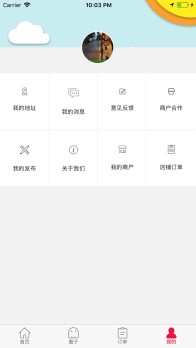 宿州同城 screenshot 3