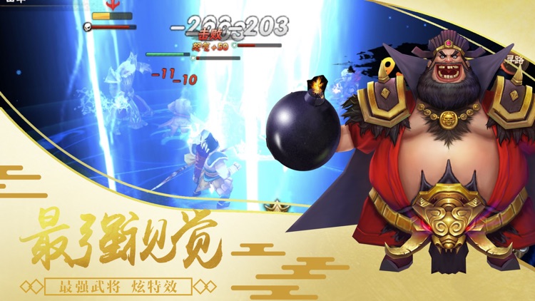 神将战三国-三国卡牌回合制游戏策略三国手游 screenshot-4