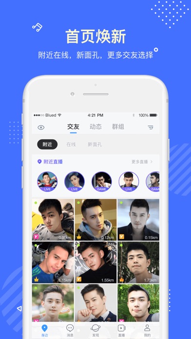 【blued简介】公司简介|联系方式|客服电话|blued市场分析 - aso114