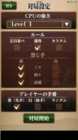 Game screenshot Pocket Gomokunarabe apk
