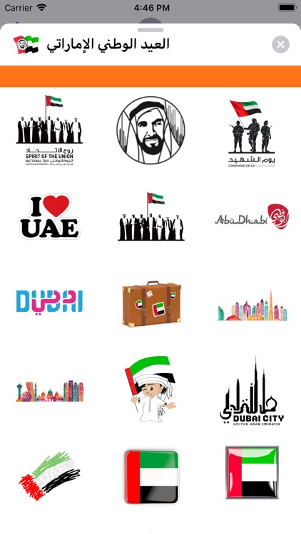 ستكرات العيد الوطني الإماراتي