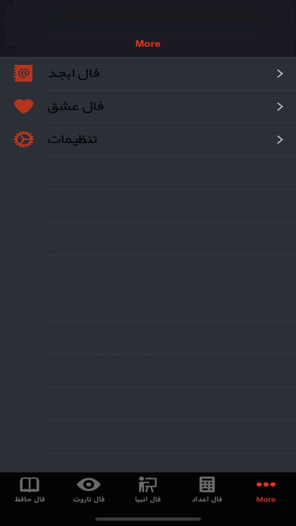 Fal - فال کامل screenshot-7