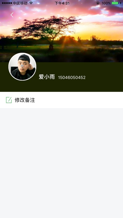 健康高管 screenshot-3