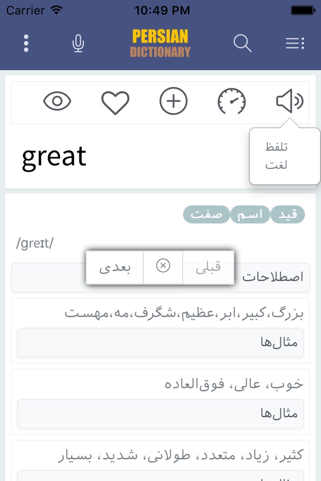 iFarsi screenshot 3