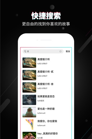 旁趣— 潮先锋的看剧新宠 screenshot 2