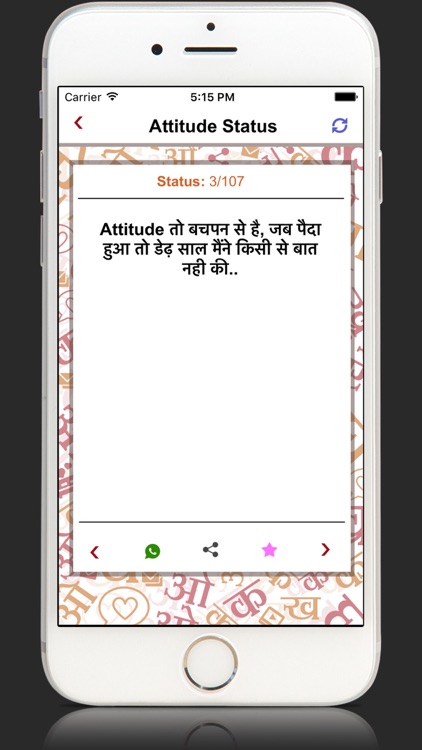 Hindi Status Collection My App screenshot-3