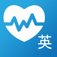中華醫大醫療英文字典 pc