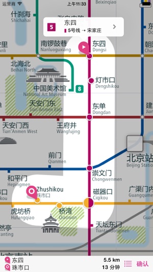 北京鐵路圖 Lite(圖2)-速報App