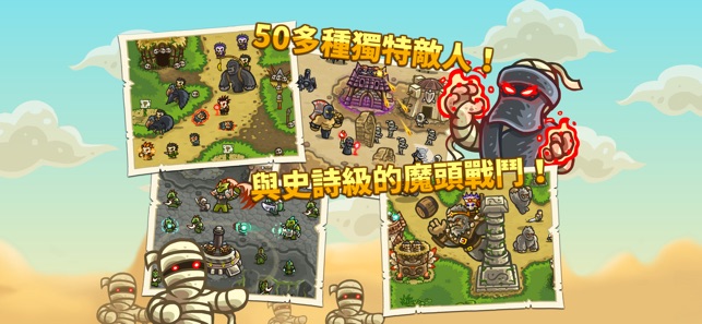 Kingdom Rush Frontiers(圖4)-速報App