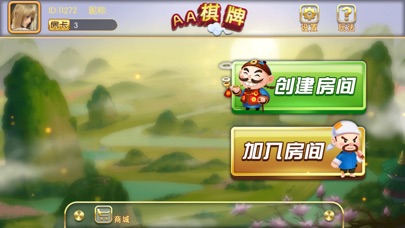 AA互娱 screenshot 3