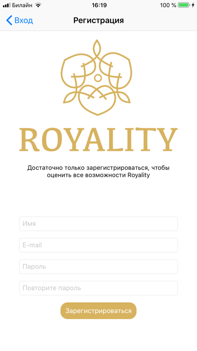 Royality screenshot 4