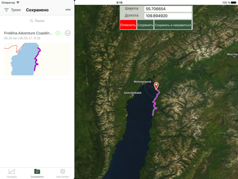 Скриншот из Gaia GPS Hiking, Offroad Maps