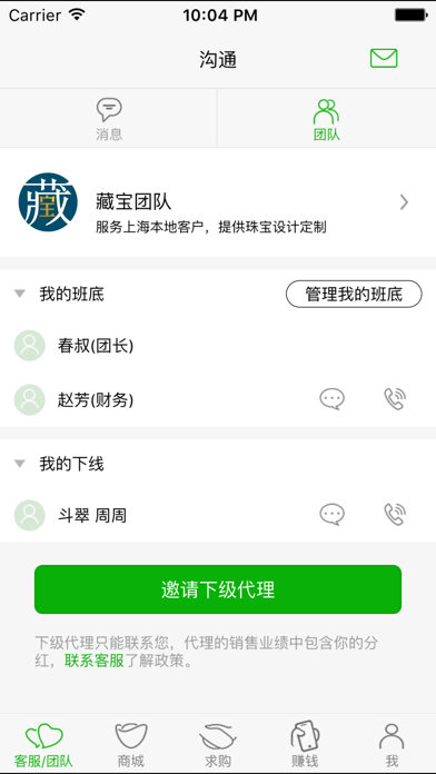 斗翠-收藏级翡翠货主直供 screenshot 3