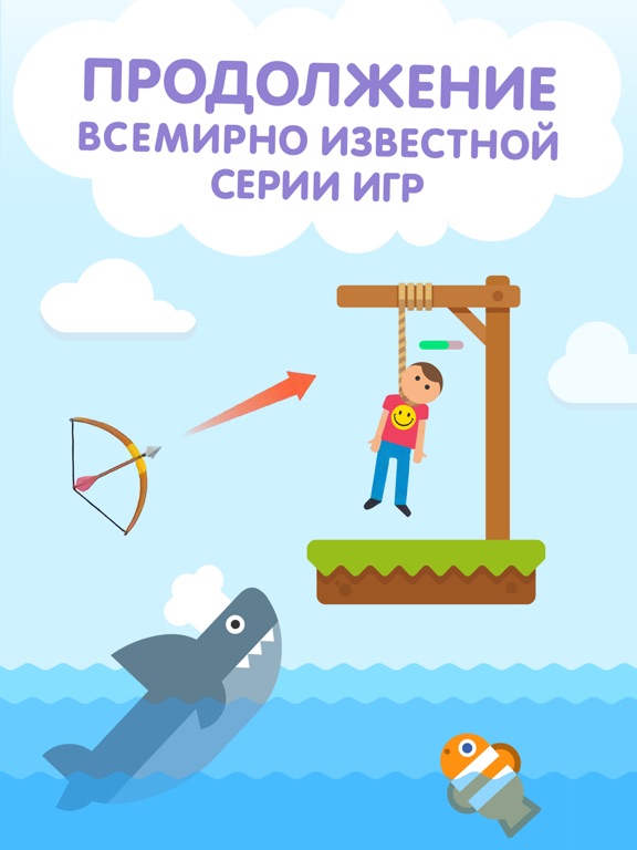 Gibbets: Bow Master на iPad