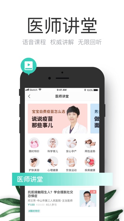 丁香医生-医生在线问诊医疗健康咨询
