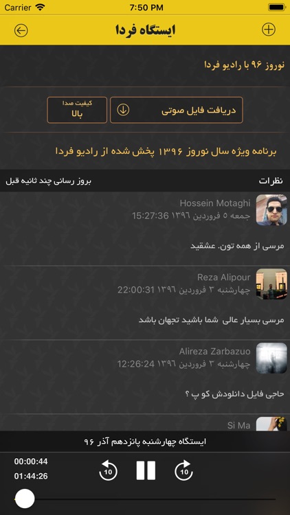 Farda Station - ایستگاه فردا screenshot-3