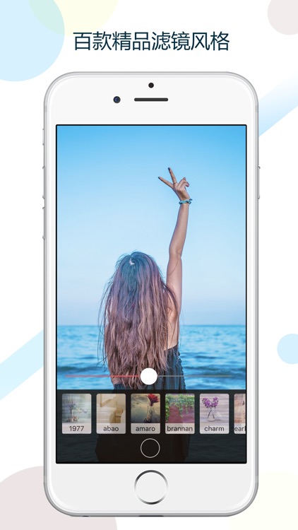 羌拍大师-一款极简的滤镜美颜相机
