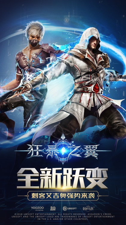 狂暴之翼-3D炫战ARPG手游 screenshot-0