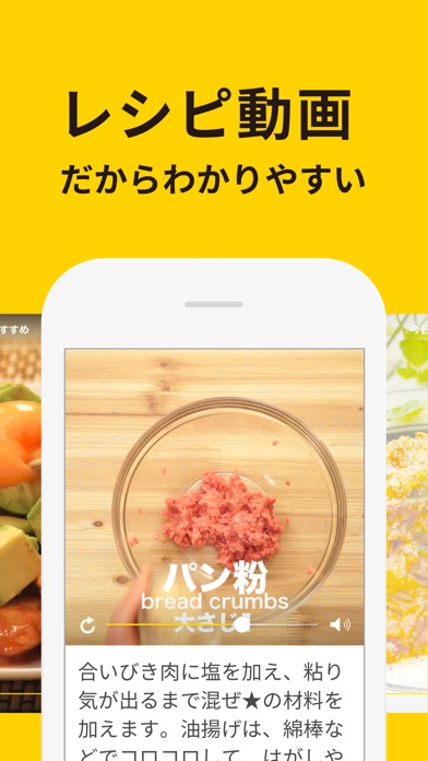 DELISH KITCHEN - レシピ動... screenshot1