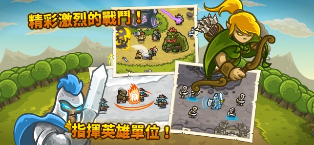 Kingdom Rush(圖3)-速報App