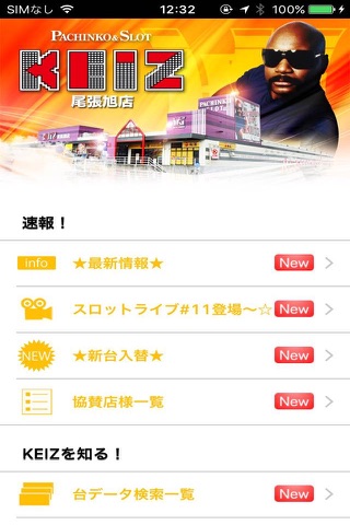 KEIZ尾張旭店 screenshot 2