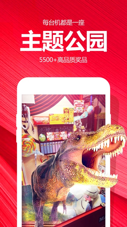 美爆抓抓-社会人的抓娃娃APP