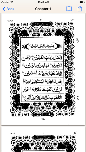 Al Quran 18 Lines(圖4)-速報App