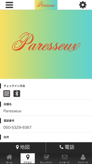 Paresseux(圖4)-速報App