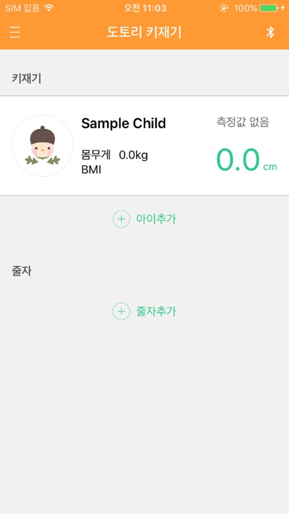 도토리 키재기2