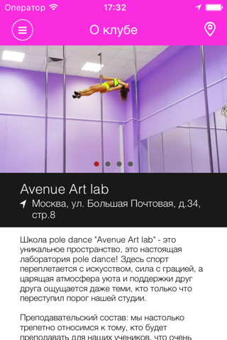 Школа poledance Avenue Art lab screenshot 2