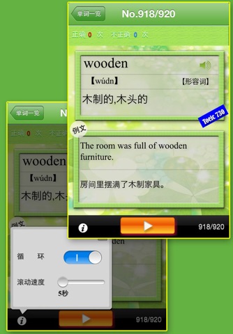 挑戰730分 for the TOEIC®TEST screenshot 2
