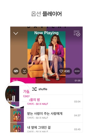엠넷(Mnet) screenshot 4