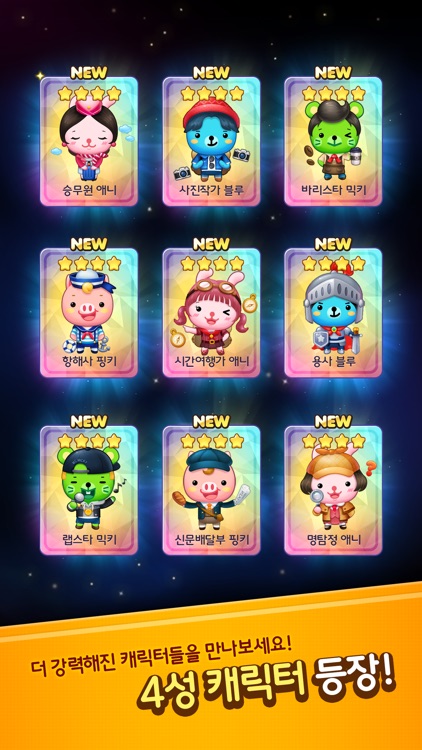 애니팡3 for Kakao screenshot-3