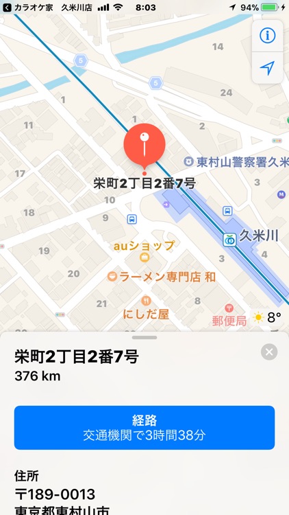 カラオケ家　久米川店 screenshot-4