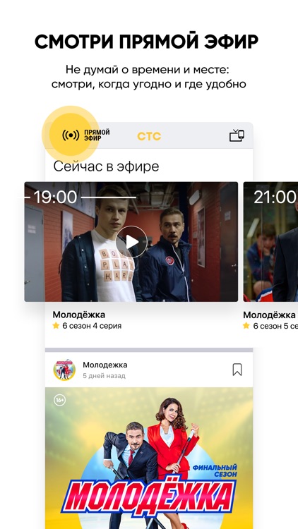 СТС-Телеканал — сериалы онлайн