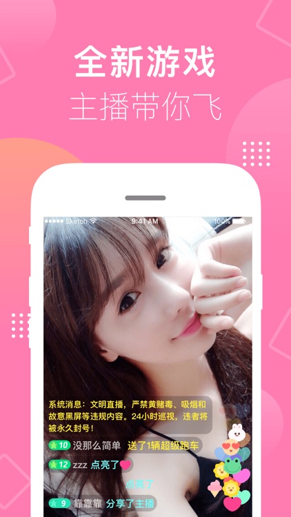 桃花直播-帅哥美女视频直播交友平台