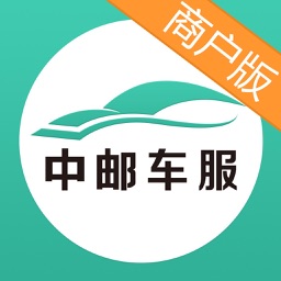 中邮商家