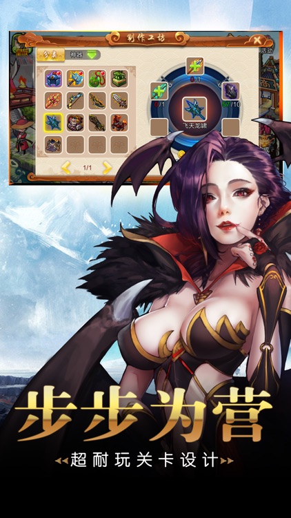 战棋三国志-释放智慧之城