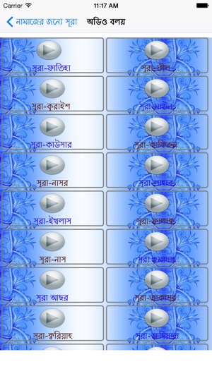 Surah's For Namaj(圖5)-速報App